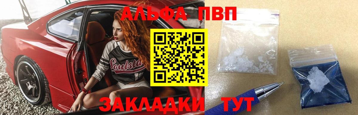 APVP Crystall Миасс