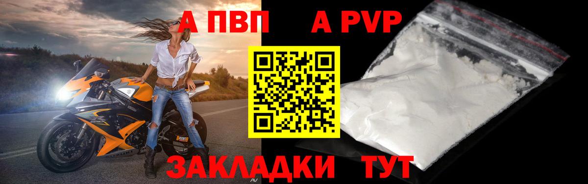 A-PVP СК КРИС  A-PVP СК  Alpha-PVP кристаллы  Миасс  Вход с VPN 