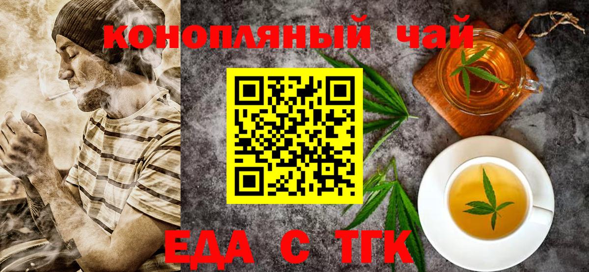Печенье с ТГК марихуана  Вход с VPN  Миасс 