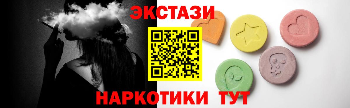 гидра зеркало  Вход с VPN  Миасс  ЭКСТАЗИ VHQ 