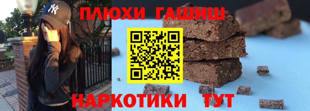 Гашиш 40% ТГК  Вход с VPN  Миасс 