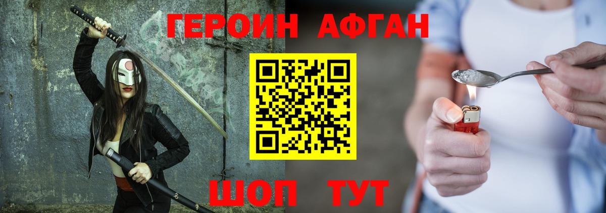 Миасс  ГЕРОИН гречка  Вход с VPN 