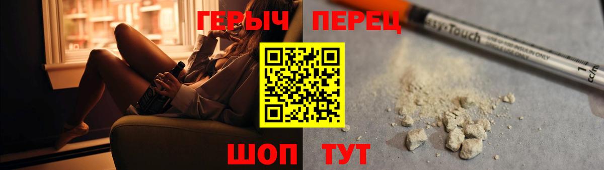 Героин хмурый Миасс