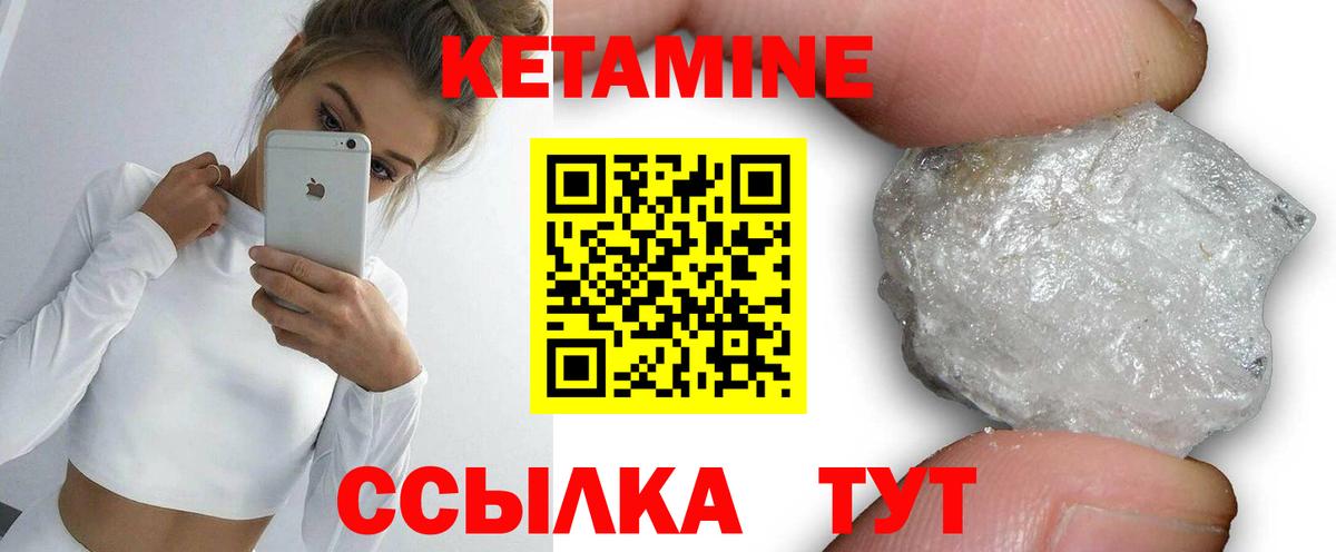 Миасс  Кетамин ketamine  Вход с VPN 