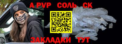 спиды Волжск