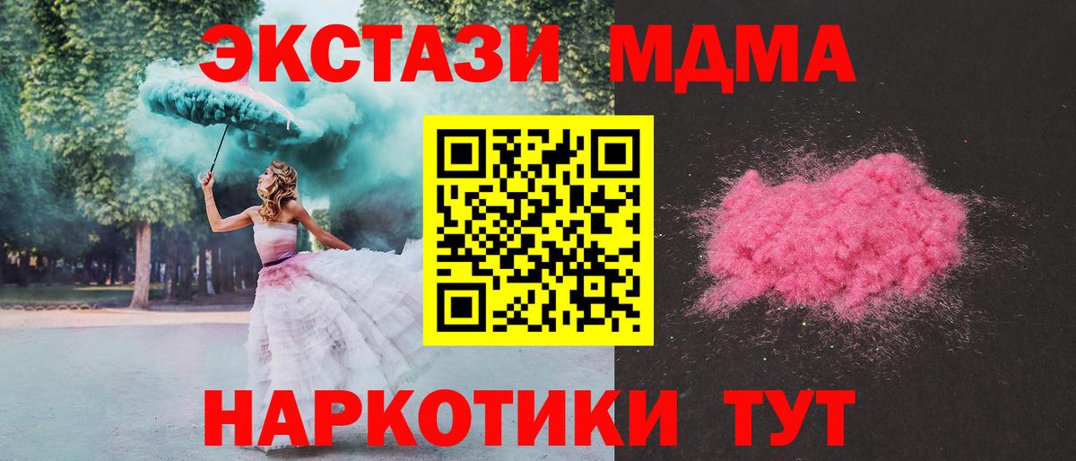 Миасс  MDMA VHQ  Вход с VPN 