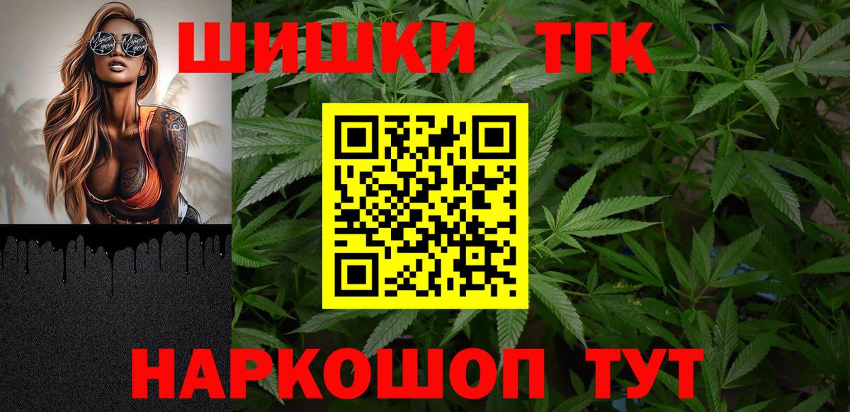 МАРИХУАНА конопля  Вход с VPN  Марихуана сатива  Бошки Шишки MAZAR  Миасс  Каннабис план 